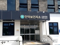 서귀포시, 안덕보건지소 치매안심 및 건강증진센터 분소 운영 개시
