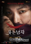 서귀포시, 삭온스크인(SAC ON SCREEN) 뮤지컬 웃는남자 상영