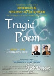 서귀포시, 한 편의 시 같은 여름밤의 관악 음악 여행