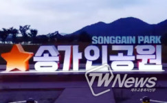 송가인공원, 전남도 남도여행 가볼만한곳 추천