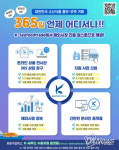 수산식품 해외진출 지원…온라인 ‘365 상담창구’ 운영