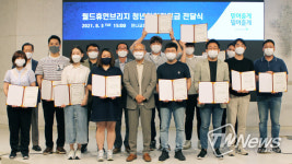 월드휴먼브리지, 성남 지역 13개 유망 청년기업에 1억원 지원