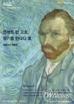서귀포시, 2021년 기획전시 빈센트 반 고흐, 향기를 만나다展 개최