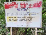 서귀포시, 노후 하천표지판 일제 정비에 나선다