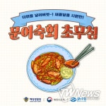 새콤달콤 시원한 ‘문어숙회 초무침’ 레시피