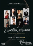 화성시문화재단, 금요일 밤에 만나는 예술시리즈 ‘Friday Night Live’ 개최