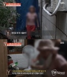 궁금한이야기Y 모텔살이 할머니, 오물가득, 썩은 냄새 이유는?