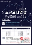 한국고용노동교육원, 소규모사업주 대상 노동법 등 노무관련 비대면 실시간 무료교육 실시