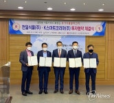 식품진흥원, 미래유망식품 선도기업 2개사 유치