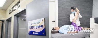 김민범한의원, 제주 4.3 희생자 유족 진료지정병원 지정