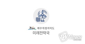 제주IoT 통합 앱 설치하면 전통시장 구석구석 ‘한 눈에’