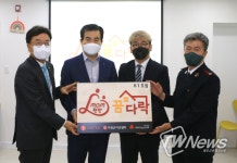 서범수 의원, 롯데 지역공헌사업 지역아동센터 개보수 개소식 참석