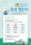 탐라도서관 용기내! 환경 챌린지 참가자 모집
