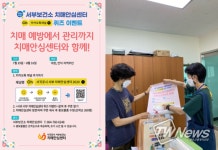 서귀포시서부보건소, “카카오톡 채널 치매인식개선 이벤트”성황리 마무리