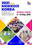 2021 한류생활문화한마당 모꼬지 대한민국, 러시아 주간 개막