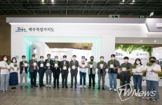 제주도, 8~10일 ‘월드 스마트시티 엑스포’서 제주관 운영