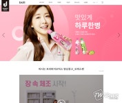 오감소프트, 반응형홈페이지 전문 기술로 업체들과 협업