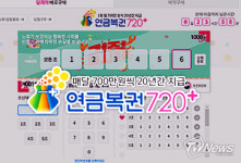 연금복권720+ 73회차 1등당첨번호확인