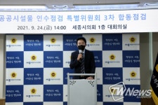 세종시의회 공공시설물 인수특위, 해밀동‧반곡동 복컴 현장점검