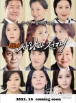카카오스크린다산욱현 | 'NEW 사랑과 전쟁', 카카오TV로 컴백...박세욱 출연
