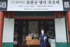 대전지방보훈청장, 유관순 열사 순국 101주기 추모제 행사 참석