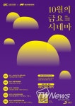 평창국제평화영화제, 강원도 순회상영전 개최