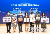 양천구, 공원의 책쉼터로 건축상 3관왕 수상 쾌거!