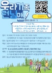 고양 일산서구청소년수련관, 가족 오리엔티어링 프로그램 우리가족 런닝맨 운영