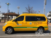 대전시, 교통약자 이동수단(특별교통수단) 10대 증차