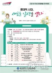 부산시 여성문화회관, 여성 문화예술 아카데미 수강생 모집