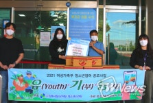김포시청소년수련원, 여성가족부 공모사업 유(Youth)˙기(부)˙농(사) 재배 고구마 기부