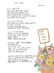 영탁이 노래 가사 읽을 수 있어요‥서울평생교육진흥원, 문해교육 시화 40개作 선보여