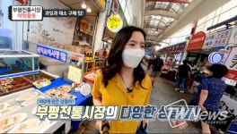 인천북부교육지원청, 언택트 마을탐방, 부평전통시장 체험 동영상 제작