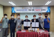 완도군,  해양바이오연구센터 완도 수산물 간편식 제품 기술 이전