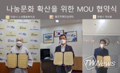 안양시동안치매안심센터·안양시노인종합복지관·안양시약사회 업무협약, 치매환자 위한 나눔문화 확산에 서로 협력하기로