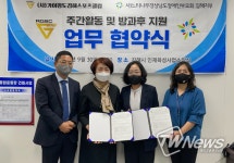 김해시 지역내 발달 장애인의 안전한 스포츠활동 지원 업무협약식 개최