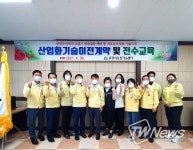 문경시농업기술센터, 농식품 6차산업 활성화를 위한 ‘오미닥터’ 특허기술, 산업체로 이전한다