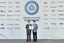 영주시 (주) 선일일렉콤, 인적자원개발 우수기업(Best-HRD) 인증 획득