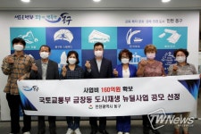 인천광역시 동구 금창동, 국토교통부 2021 도시재생 뉴딜사업선정