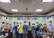 동해시의회 의원연구단체, ‘동해시 생태관광 개발을 위한 간담회’ 개최
