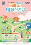 광주광역시, ‘2021 정신건강 문화행사’ 온라인 개최