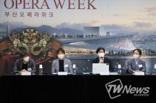 부산시, 2021 부산 오페라 위크 제작발표회 개최