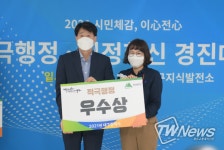 수성구형 안심통학로, 적극행정 경진대회 우수상 수상