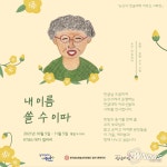 논산시, 시로 그려낸 어르신들의 감동 이야기... 세대를 넘어 희망을 전하다