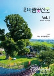 광주 서구 유덕동, 마을신문‘유덕바람꽃신문’창간