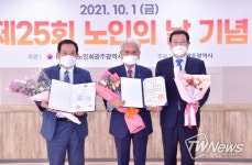 광주시, 제25회 노인의 날 기념식 개최