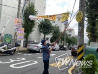 수원시 팔달구 우만1동, 불법광고물 정비 실시