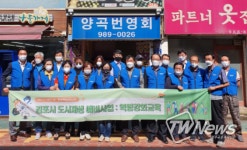 김포시 양촌읍 주민협의체 환경정화 활동 실시