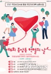 코로나19로 참여가 절실한 헌혈! 종암동 주민이 팔 걷었다