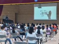 안양과천교육지원청 동안초등학교, 전문가와 함께하는 청렴교육 실시